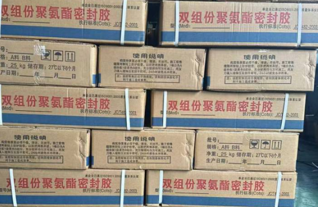 盘龙聚硫密封胶